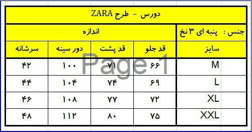 دورس سه نخ پنبه زنانه و مردانه با کیفیت عالی